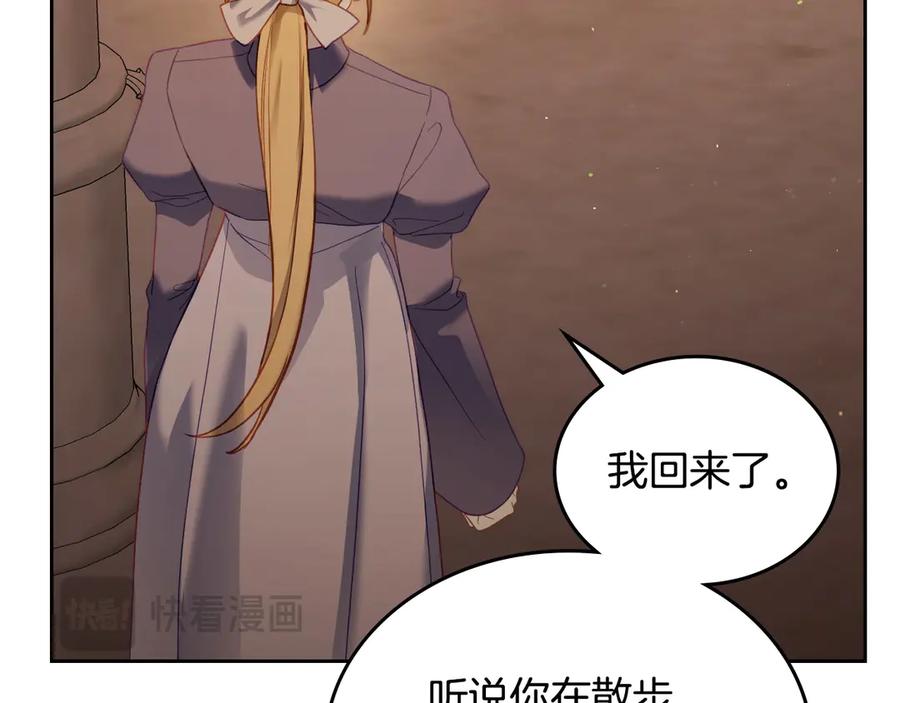 月光图书馆 - 第47话 真正成为朋友 - 第164张图