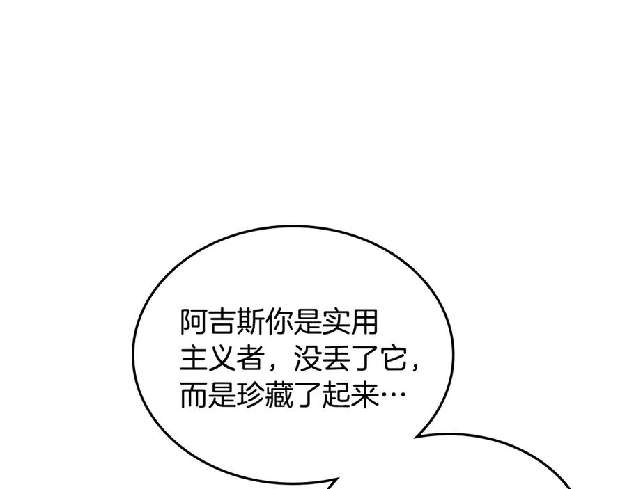 月光图书馆 - 第47话 真正成为朋友 - 第168张图