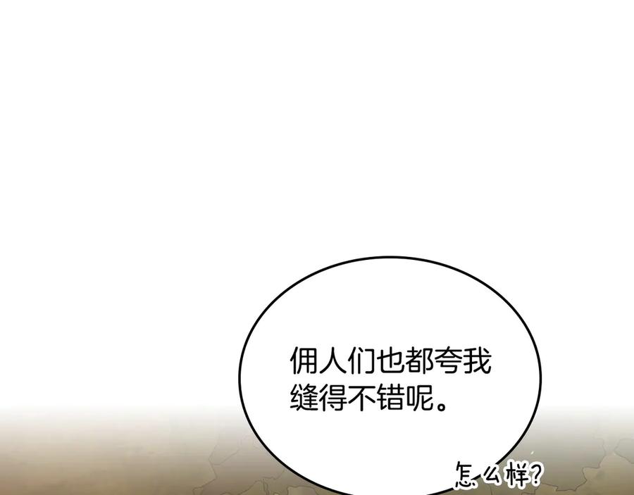 月光图书馆 - 第47话 真正成为朋友 - 第159张图