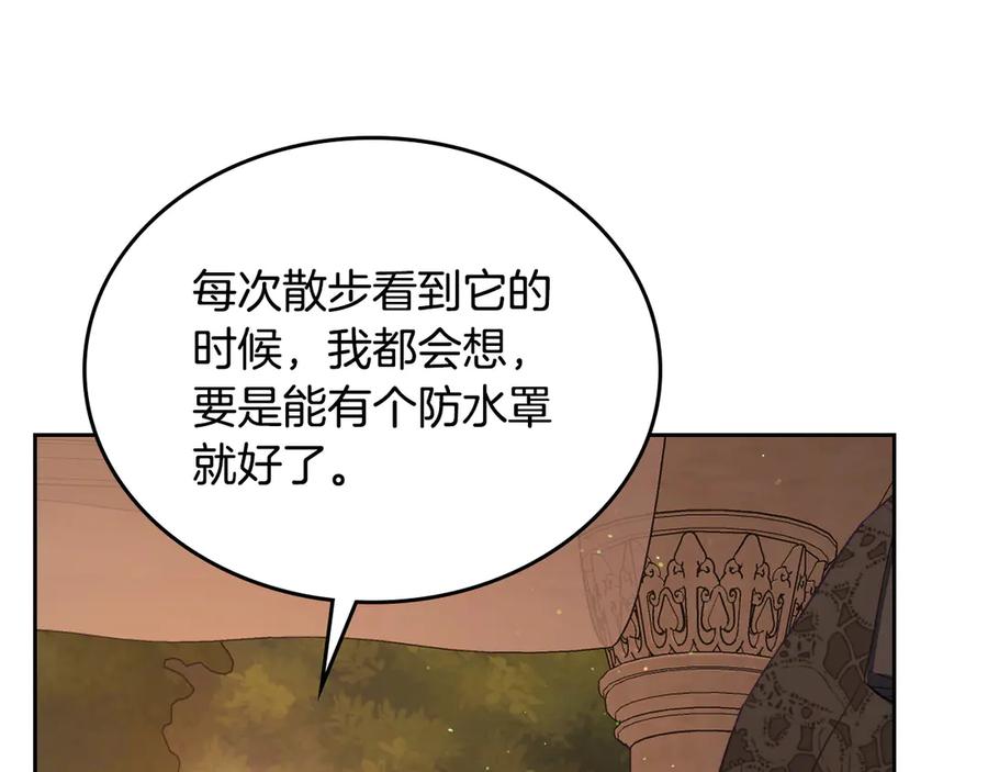 月光图书馆 - 第47话 真正成为朋友 - 第171张图