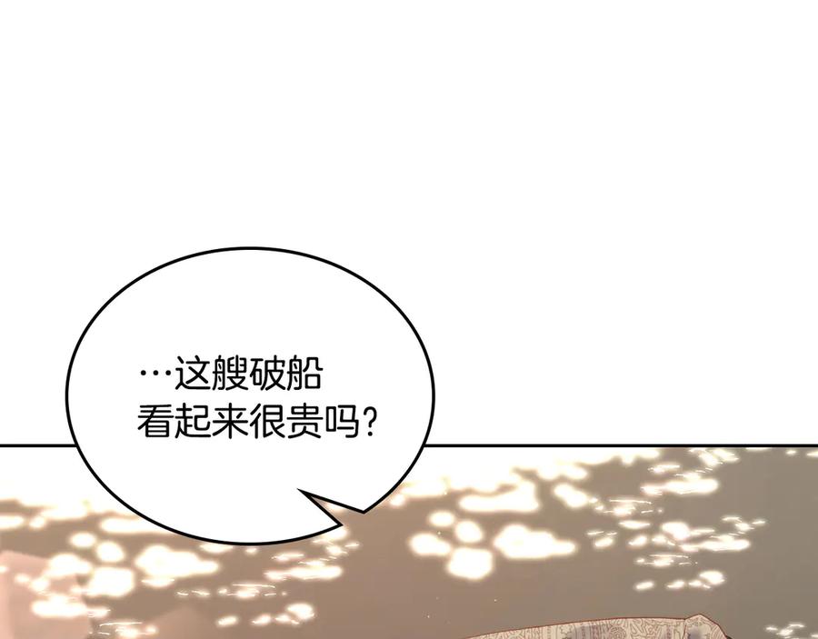 月光图书馆 - 第47话 真正成为朋友 - 第166张图