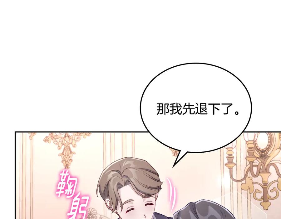 月光图书馆 - 第47话 真正成为朋友 - 第62张图