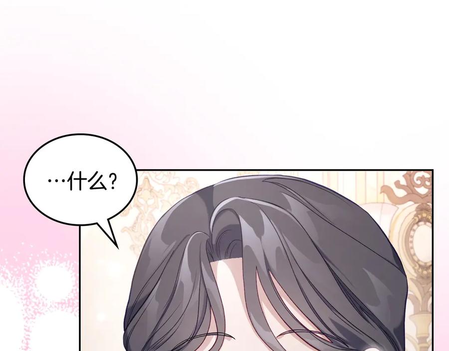 月光图书馆 - 第47话 真正成为朋友 - 第75张图