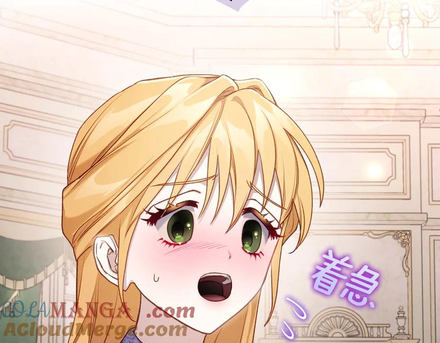 月光图书馆 - 第47话 真正成为朋友 - 第73张图