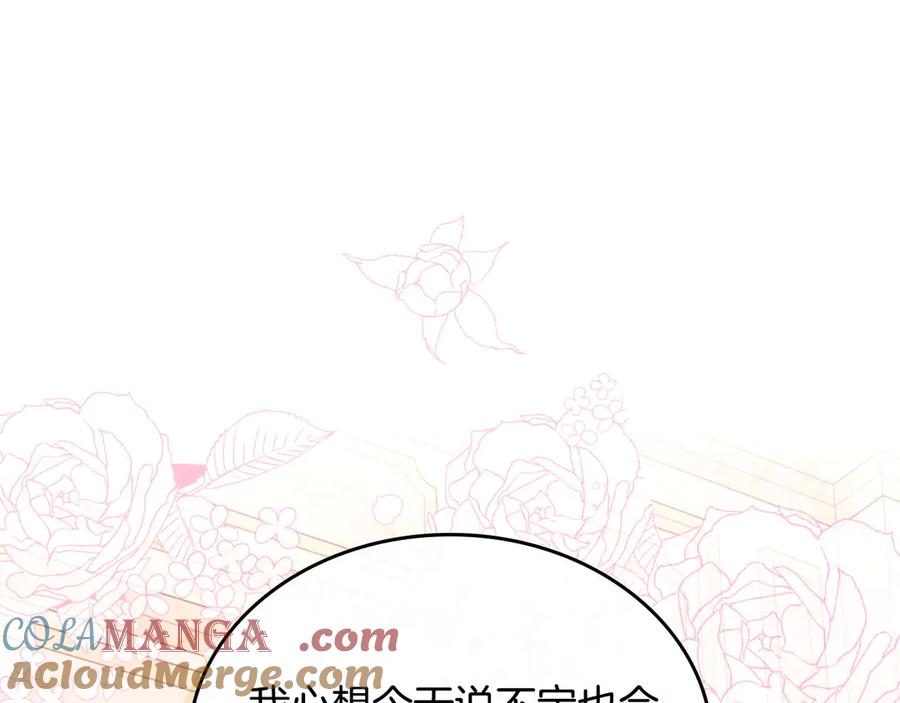 月光图书馆 - 第47话 真正成为朋友 - 第85张图