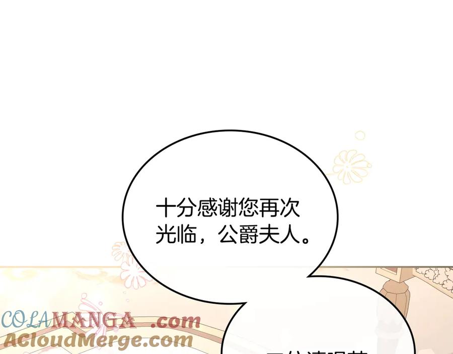 月光图书馆 - 第47话 真正成为朋友 - 第5张图