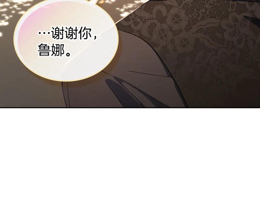 月光图书馆 - 第47话 真正成为朋友 - 第175张图