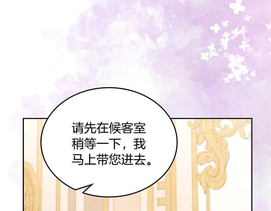 月光图书馆 - 第49话 大胆回怼 - 第8张图