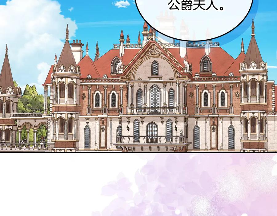 月光图书馆 - 第49话 大胆回怼 - 第7张图