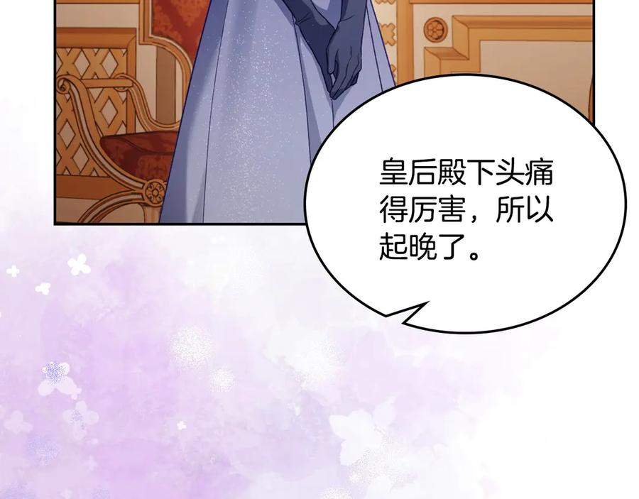 月光图书馆 - 第49话 大胆回怼 - 第10张图