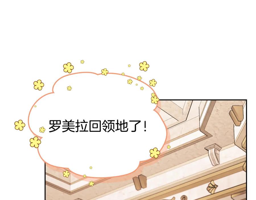 月光图书馆 - 第50话 皇后的青睐 - 第46张图