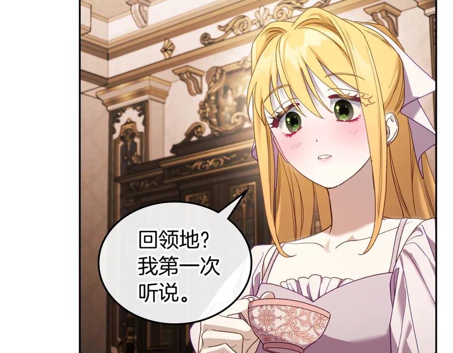 月光图书馆 - 第50话 皇后的青睐 - 第47张图