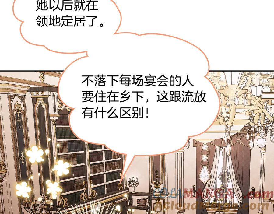 月光图书馆 - 第50话 皇后的青睐 - 第49张图