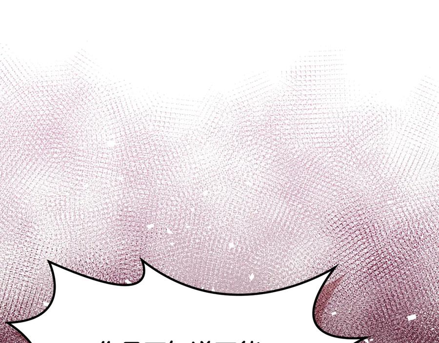 月光图书馆 - 第50话 皇后的青睐 - 第7张图