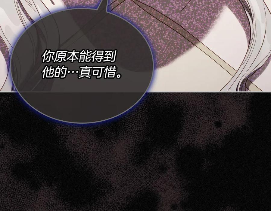 月光图书馆 - 第50话 皇后的青睐 - 第22张图