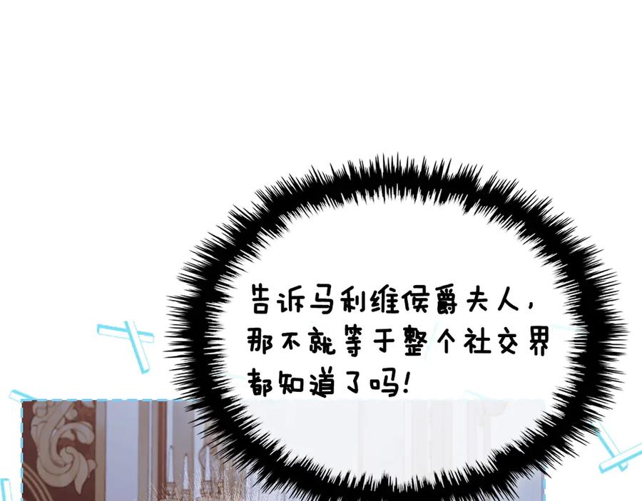 月光图书馆 - 第50话 皇后的青睐 - 第79张图