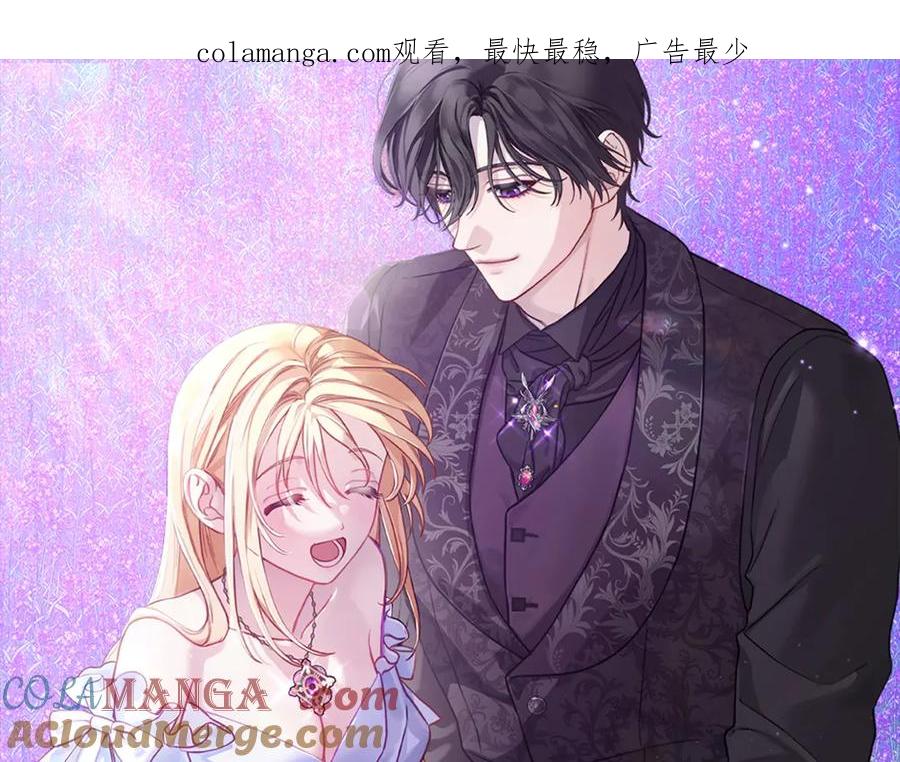 月光图书馆 - 第50话 皇后的青睐 - 第1张图