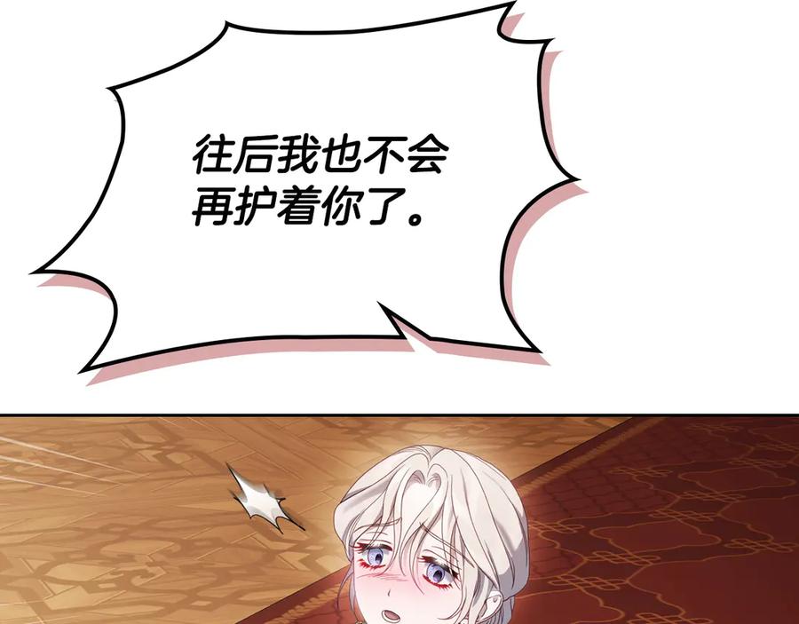 月光图书馆 - 第50话 皇后的青睐 - 第34张图