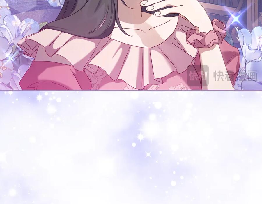 月光图书馆 - 第50话 皇后的青睐 - 第60张图