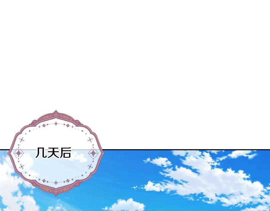 月光图书馆 - 第50话 皇后的青睐 - 第43张图