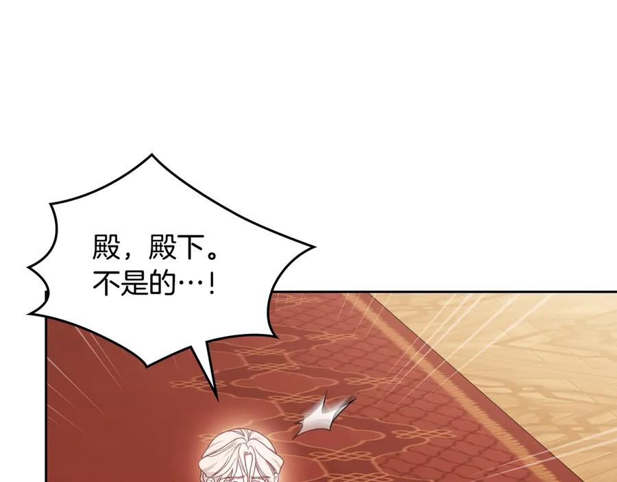 月光图书馆 - 第50话 皇后的青睐 - 第11张图