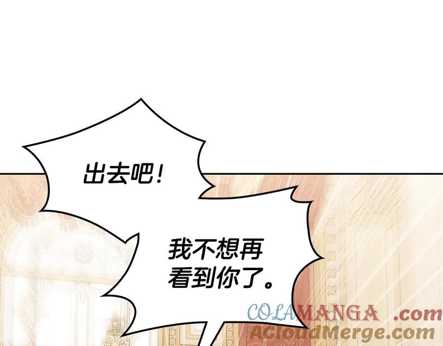 月光图书馆 - 第50话 皇后的青睐 - 第37张图