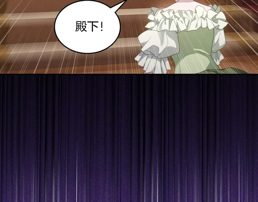 月光图书馆 - 第50话 皇后的青睐 - 第39张图