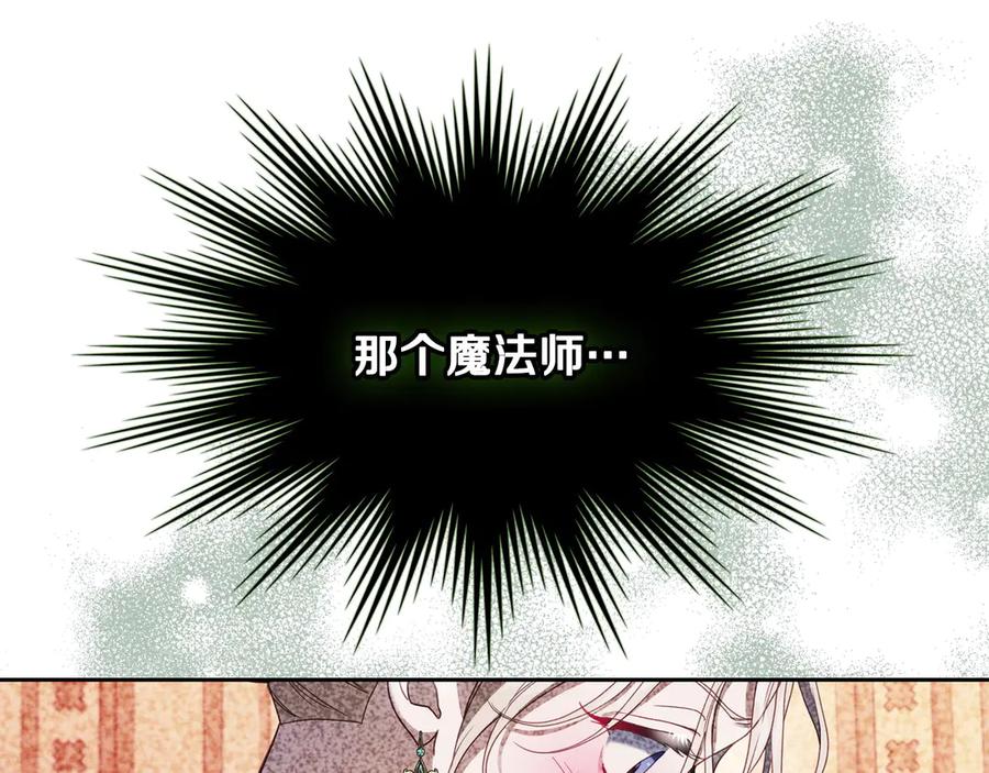 月光图书馆 - 第50话 皇后的青睐 - 第27张图