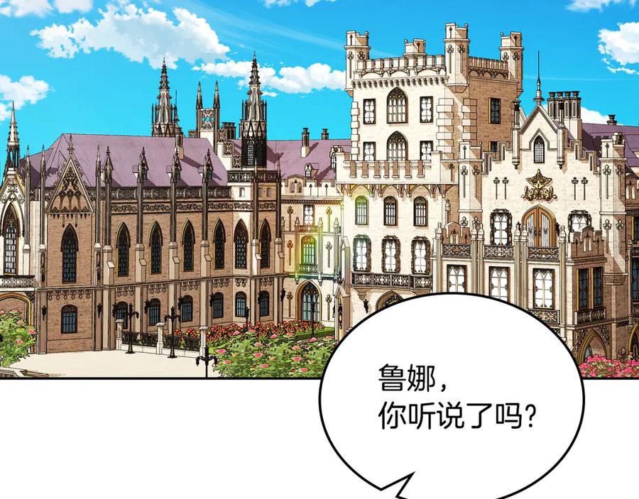 月光图书馆 - 第50话 皇后的青睐 - 第44张图