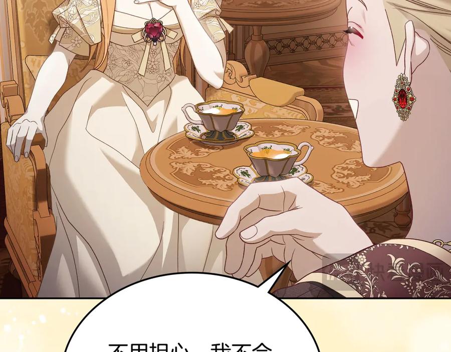 月光图书馆 - 第50话 皇后的青睐 - 第87张图