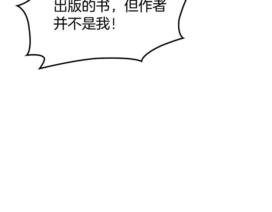 月光图书馆 - 第50话 皇后的青睐 - 第95张图