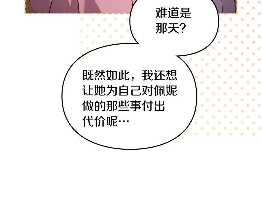 月光图书馆 - 第50话 皇后的青睐 - 第54张图