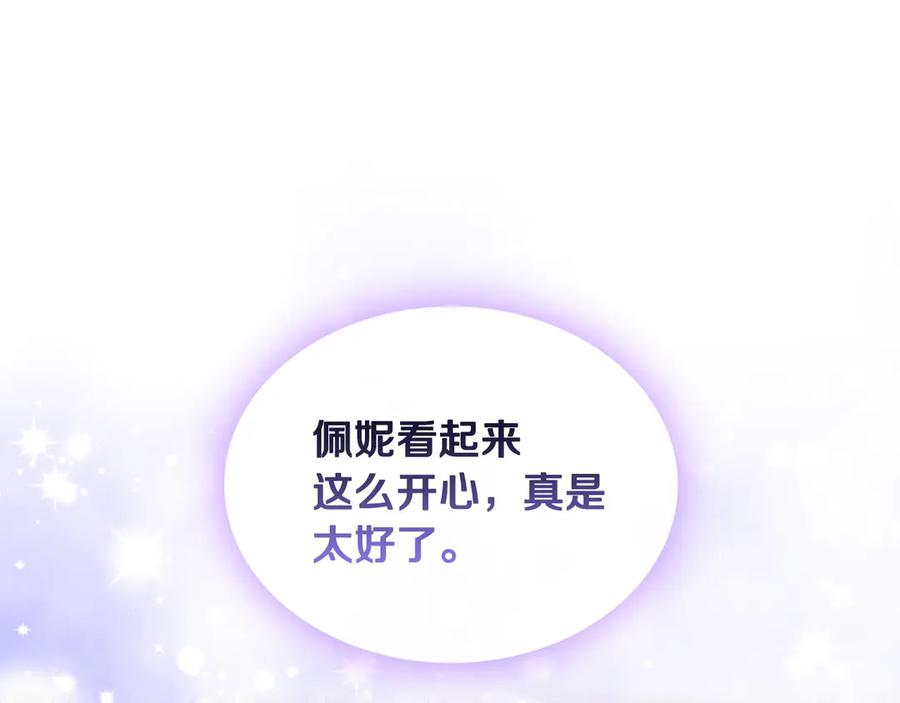 月光图书馆 - 第50话 皇后的青睐 - 第58张图