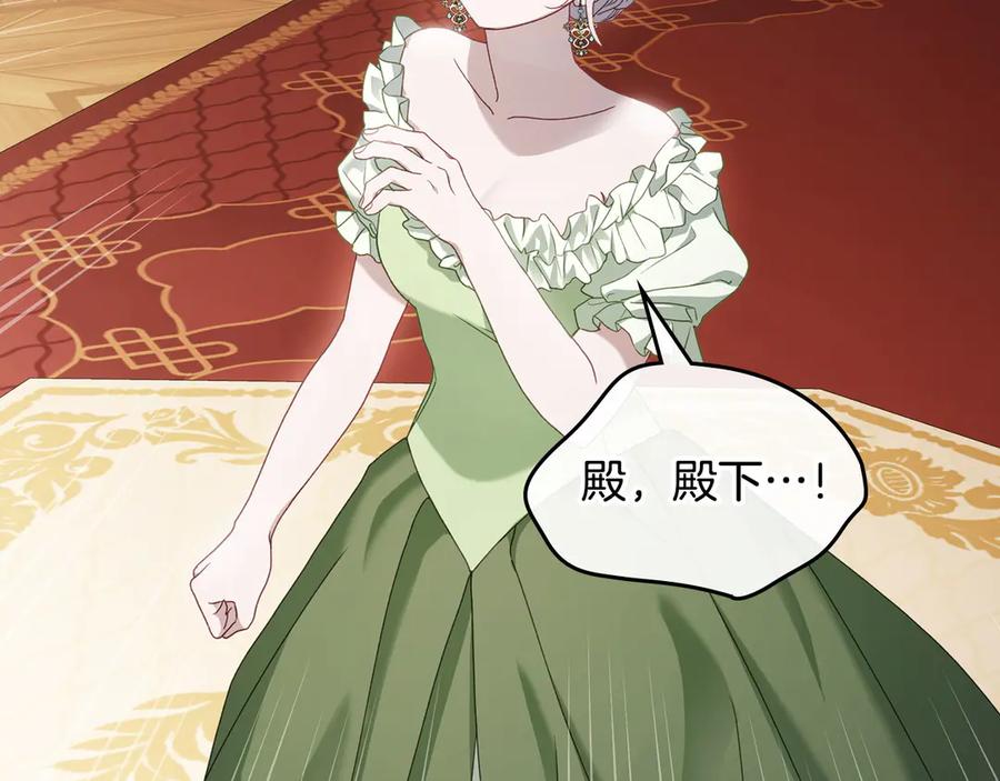 月光图书馆 - 第50话 皇后的青睐 - 第35张图