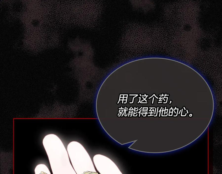 月光图书馆 - 第50话 皇后的青睐 - 第23张图