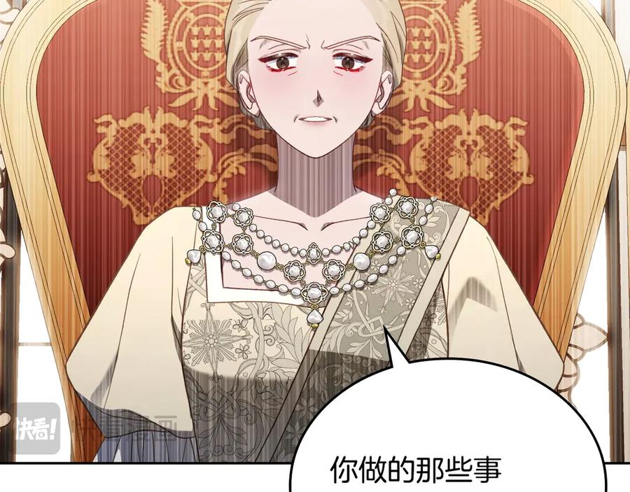 月光图书馆 - 第50话 皇后的青睐 - 第32张图