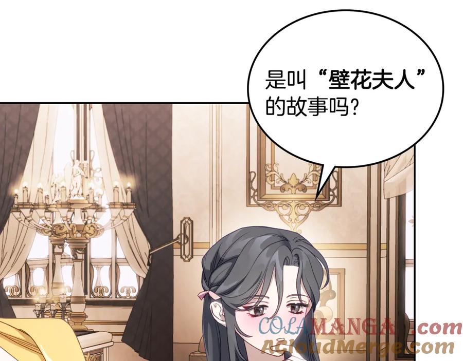 月光图书馆 - 第50话 皇后的青睐 - 第65张图