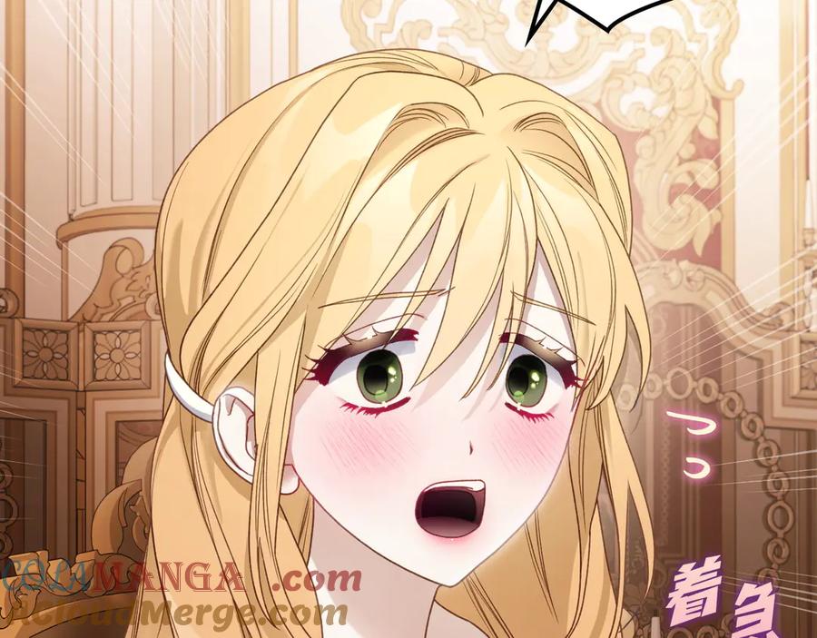 月光图书馆 - 第50话 皇后的青睐 - 第93张图