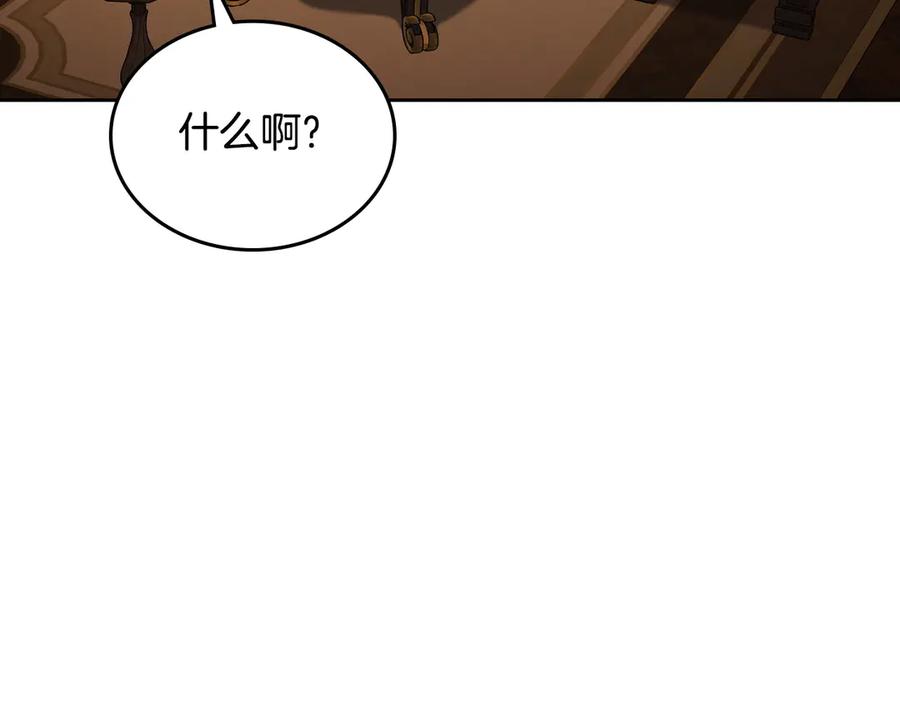 月光图书馆 - 第50话 皇后的青睐 - 第64张图