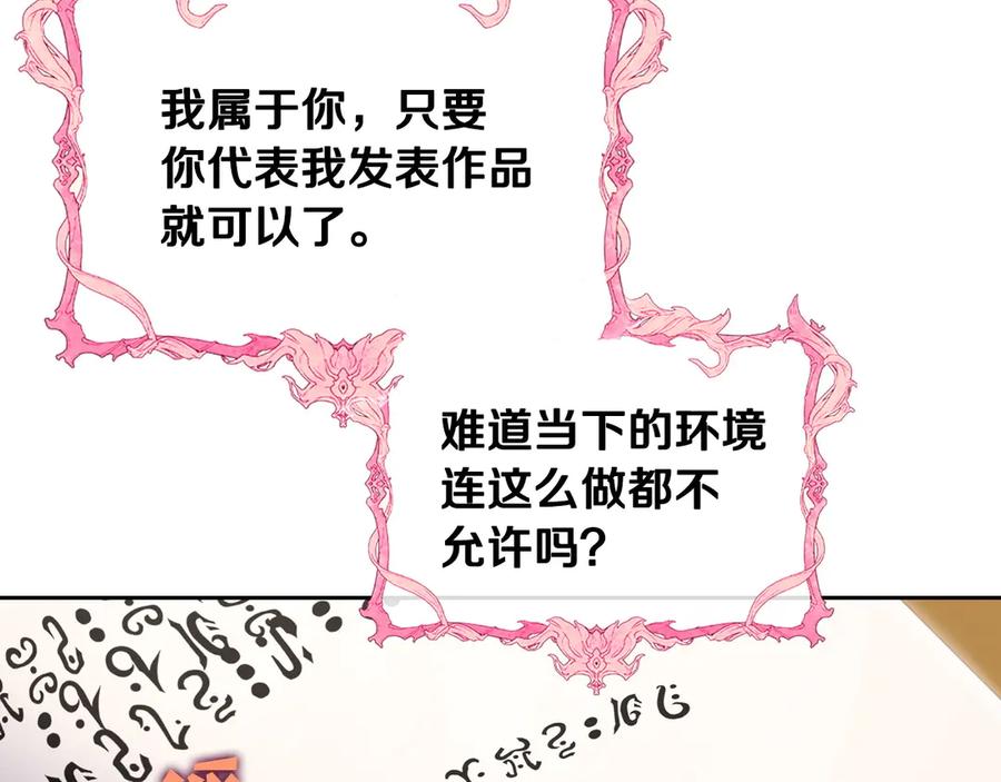 月光图书馆 - 第51话 拼事业 - 第18张图