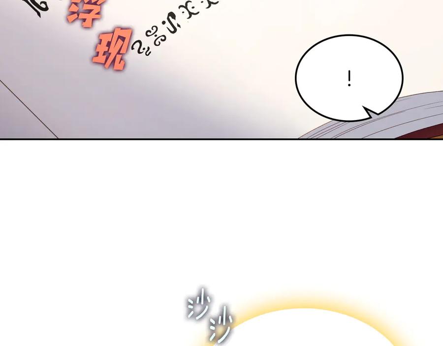 月光图书馆 - 第51话 拼事业 - 第19张图