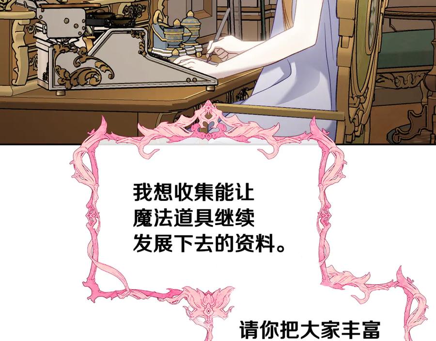 月光图书馆 - 第51话 拼事业 - 第23张图