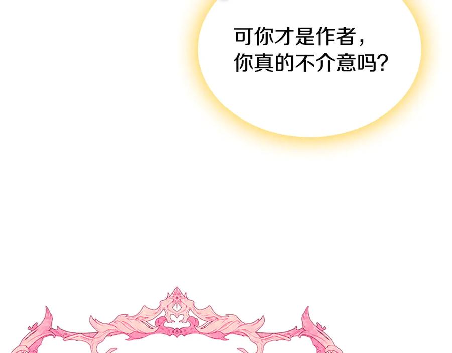 月光图书馆 - 第51话 拼事业 - 第20张图