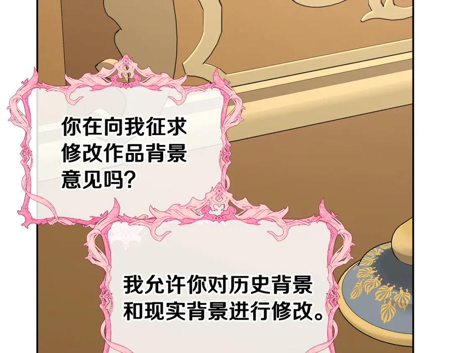 月光图书馆 - 第51话 拼事业 - 第26张图