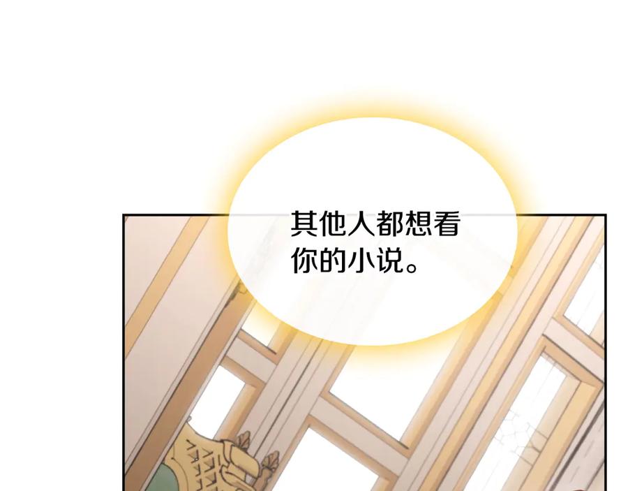 月光图书馆 - 第51话 拼事业 - 第10张图