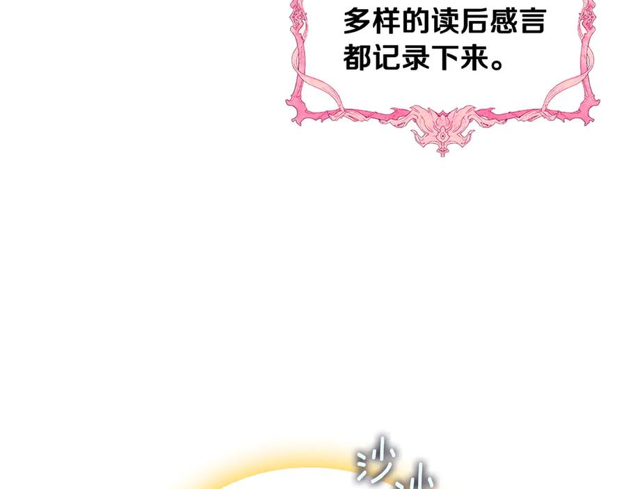 月光图书馆 - 第51话 拼事业 - 第24张图