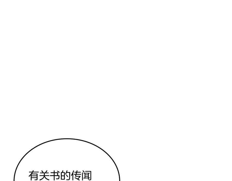 月光图书馆 - 第52话 受挫 - 第72张图