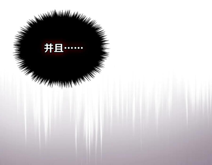 月光图书馆 - 第52话 受挫 - 第87张图