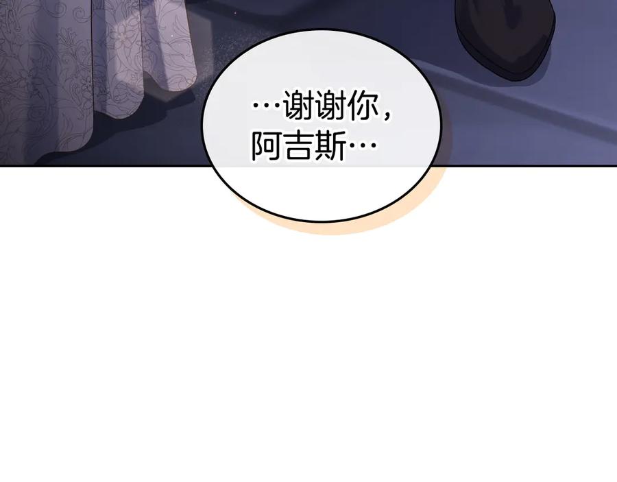 月光图书馆 - 第52话 受挫 - 第127张图