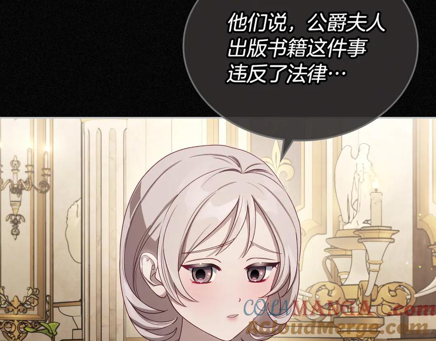 月光图书馆 - 第52话 受挫 - 第49张图